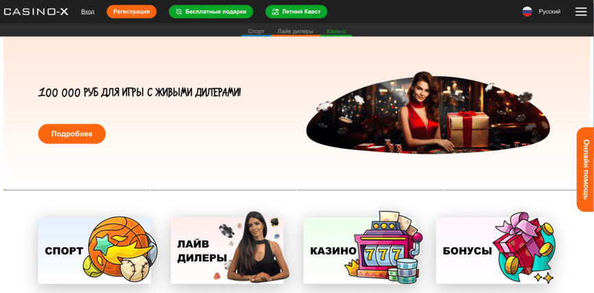 игровые автоматы на деньги россия casino x